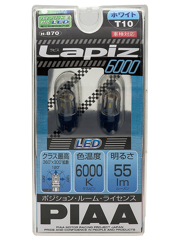 Diodes for tail light PIAA Bulb LED Lapiz H-870-T10 (6000K)
